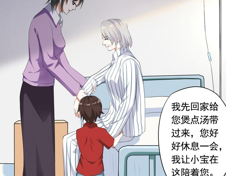 《天有灵兮世无常》第4话 生老病死不由人 第38页