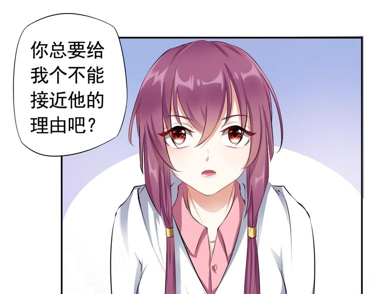 《天有灵兮世无常》第4话 生老病死不由人 第3页