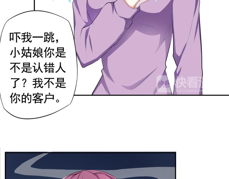 《天有灵兮世无常》第4话 生老病死不由人 第44页