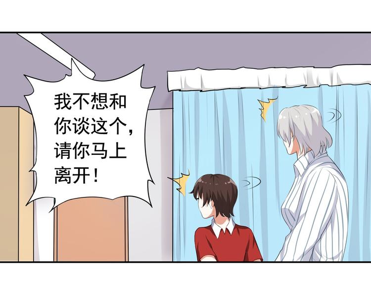 《天有灵兮世无常》第4话 生老病死不由人 第47页