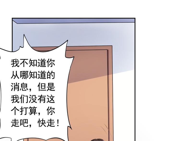 《天有灵兮世无常》第4话 生老病死不由人 第48页