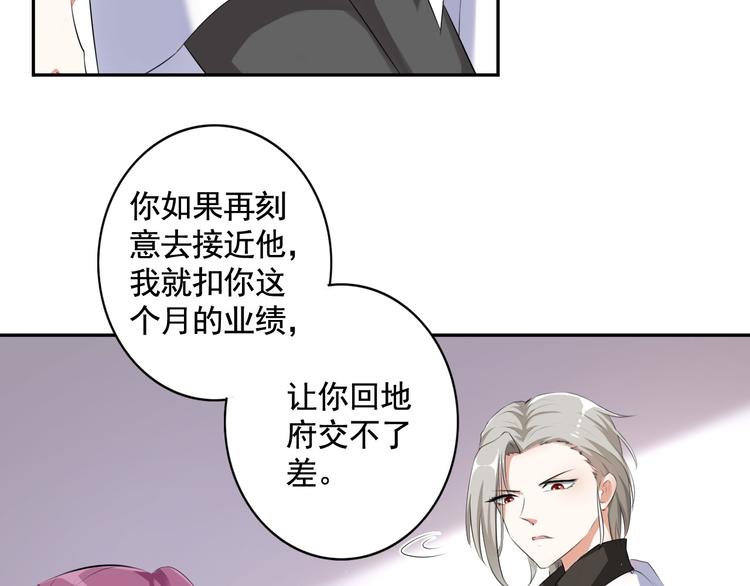 《天有灵兮世无常》第4话 生老病死不由人 第5页