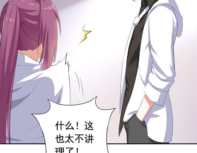 《天有灵兮世无常》第4话 生老病死不由人 第6页