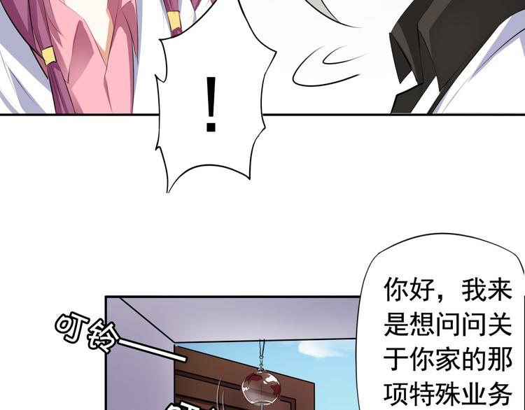 《天有灵兮世无常》第4话 生老病死不由人 第9页