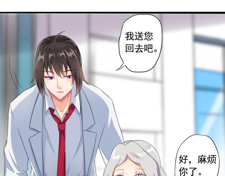 《天有灵兮世无常》第2话 你怎知道他们是将死之人 第13页