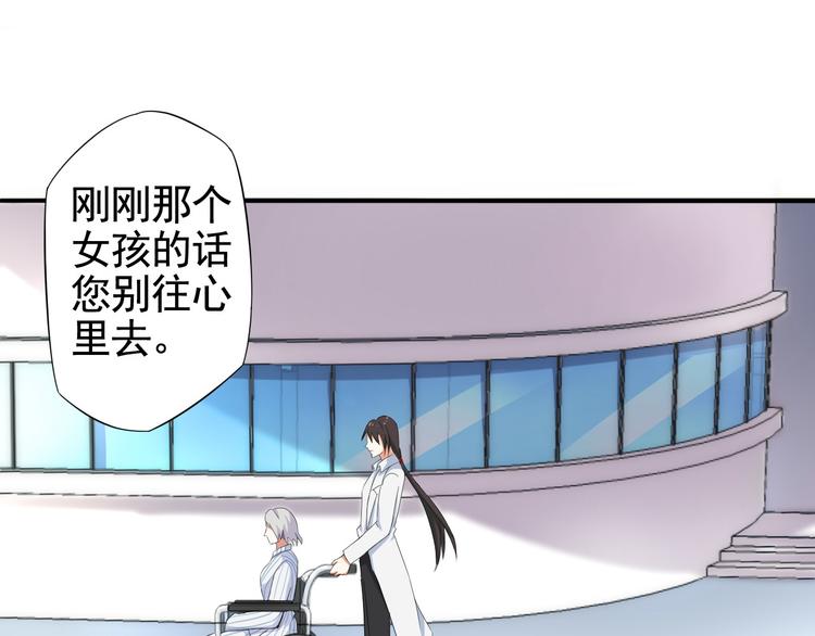《天有灵兮世无常》第2话 你怎知道他们是将死之人 第18页