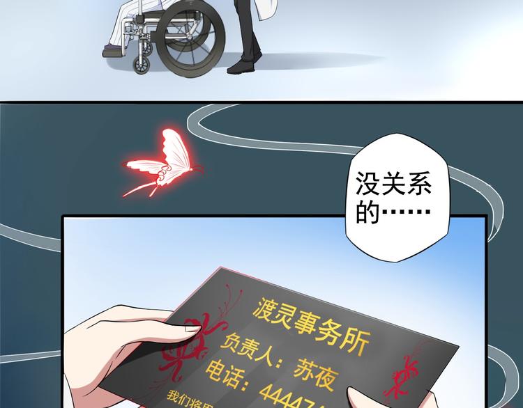 《天有灵兮世无常》第2话 你怎知道他们是将死之人 第19页