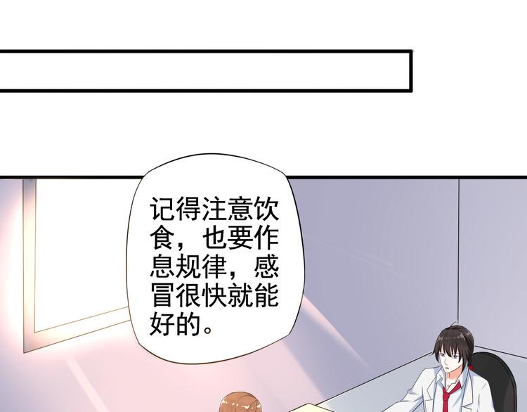 《天有灵兮世无常》第2话 你怎知道他们是将死之人 第23页