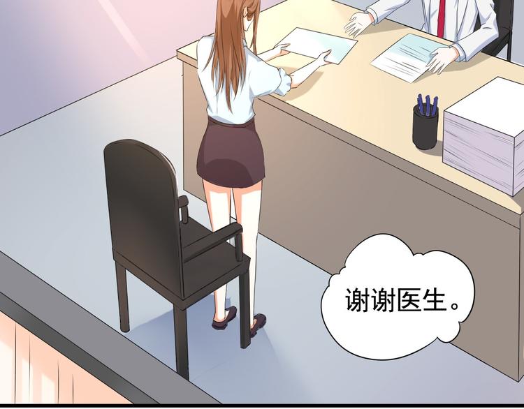 《天有灵兮世无常》第2话 你怎知道他们是将死之人 第24页