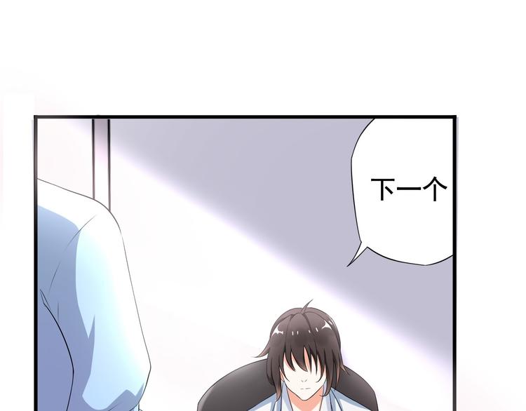 《天有灵兮世无常》第2话 你怎知道他们是将死之人 第25页