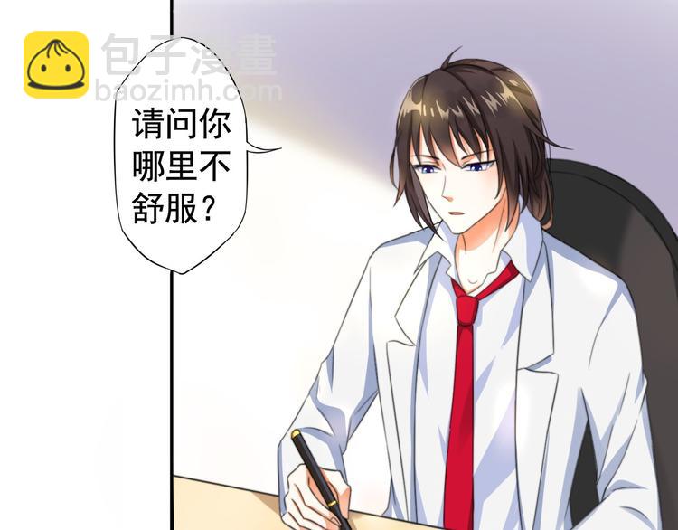 《天有灵兮世无常》第2话 你怎知道他们是将死之人 第30页
