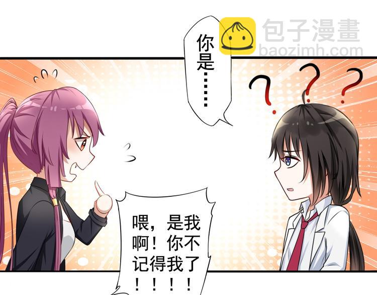 《天有灵兮世无常》第2话 你怎知道他们是将死之人 第32页