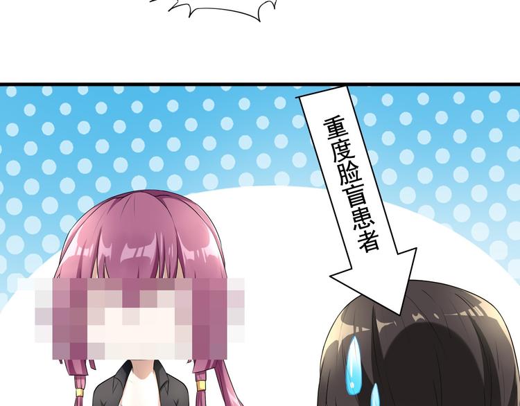 《天有灵兮世无常》第2话 你怎知道他们是将死之人 第33页