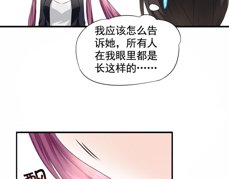 《天有灵兮世无常》第2话 你怎知道他们是将死之人 第34页