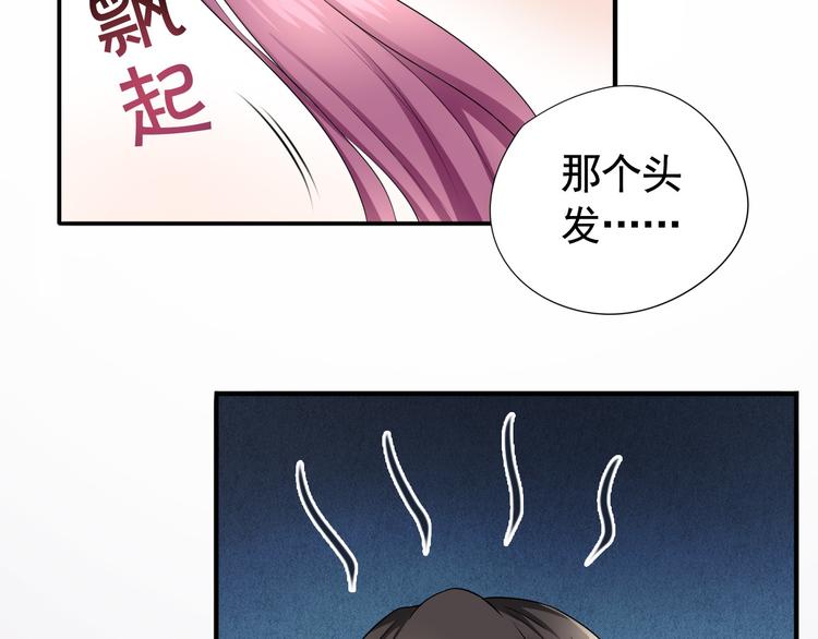 《天有灵兮世无常》第2话 你怎知道他们是将死之人 第35页