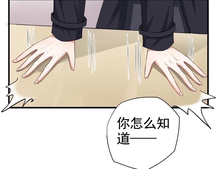 《天有灵兮世无常》第2话 你怎知道他们是将死之人 第41页