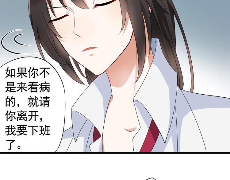 《天有灵兮世无常》第2话 你怎知道他们是将死之人 第44页