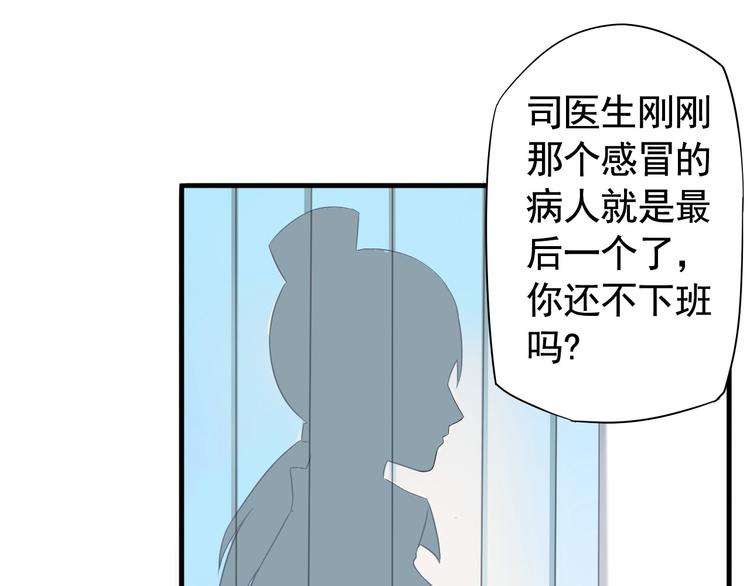 《天有灵兮世无常》第2话 你怎知道他们是将死之人 第47页