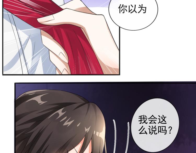 《天有灵兮世无常》第2话 你怎知道他们是将死之人 第4页