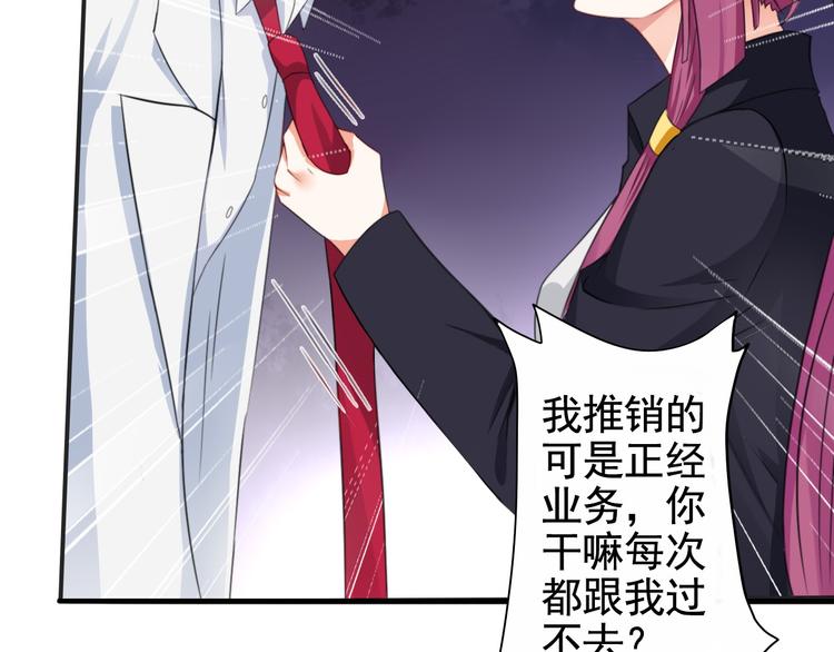《天有灵兮世无常》第2话 你怎知道他们是将死之人 第7页