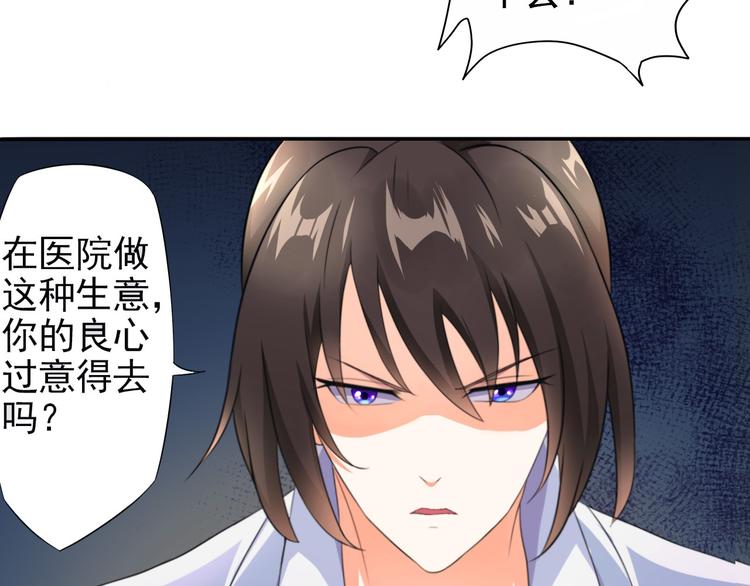 《天有灵兮世无常》第2话 你怎知道他们是将死之人 第8页