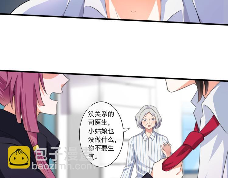 《天有灵兮世无常》第2话 你怎知道他们是将死之人 第9页