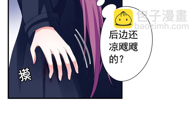 《天有灵兮世无常》第3话 你必须离他远一些 第13页