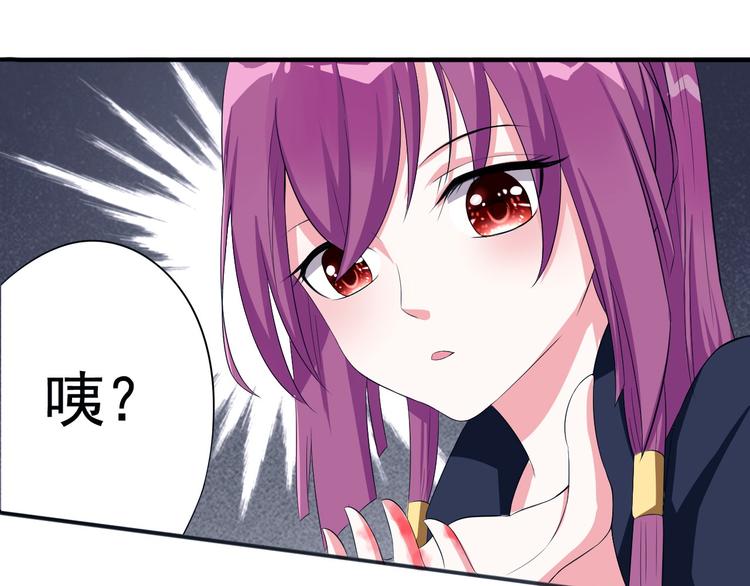 《天有灵兮世无常》第3话 你必须离他远一些 第14页