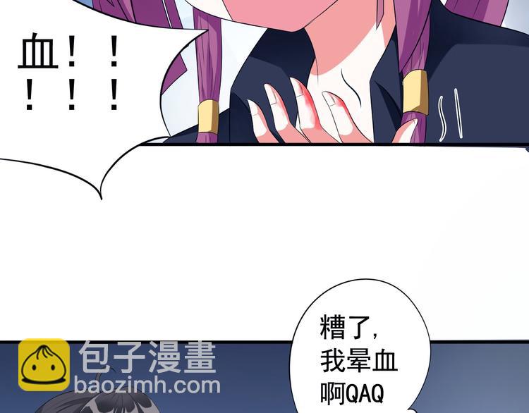 《天有灵兮世无常》第3话 你必须离他远一些 第16页