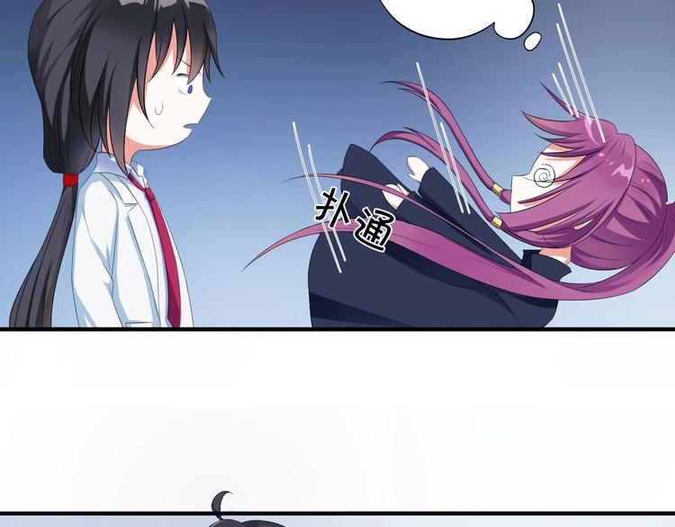 《天有灵兮世无常》第3话 你必须离他远一些 第17页
