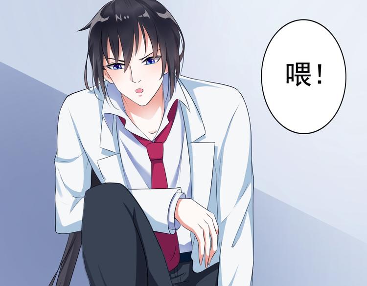 《天有灵兮世无常》第3话 你必须离他远一些 第18页
