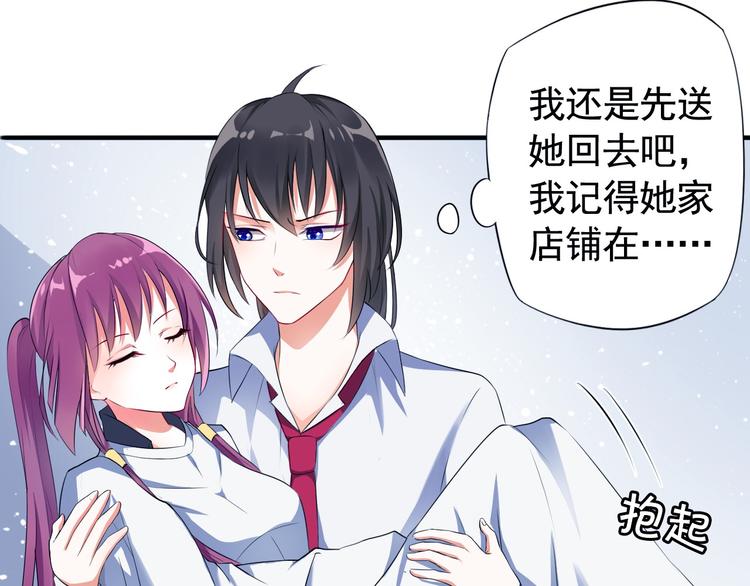 《天有灵兮世无常》第3话 你必须离他远一些 第22页