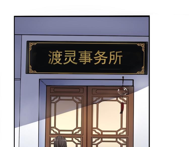 《天有灵兮世无常》第3话 你必须离他远一些 第27页