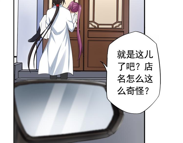 《天有灵兮世无常》第3话 你必须离他远一些 第28页