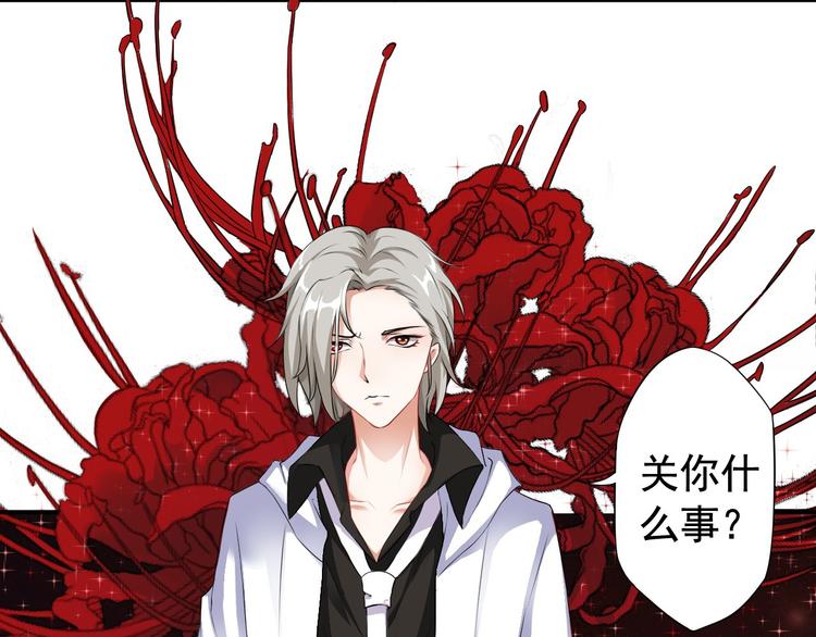 《天有灵兮世无常》第3话 你必须离他远一些 第31页