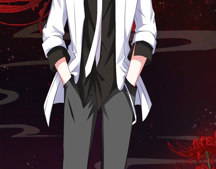 《天有灵兮世无常》第3话 你必须离他远一些 第32页