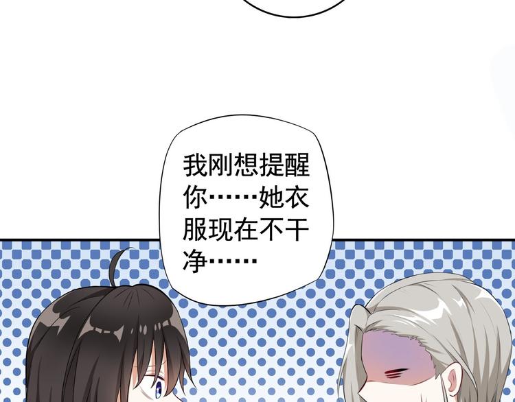 《天有灵兮世无常》第3话 你必须离他远一些 第37页