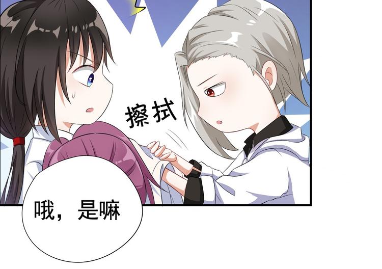 《天有灵兮世无常》第3话 你必须离他远一些 第39页