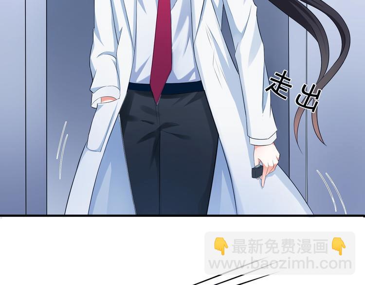 《天有灵兮世无常》第3话 你必须离他远一些 第3页