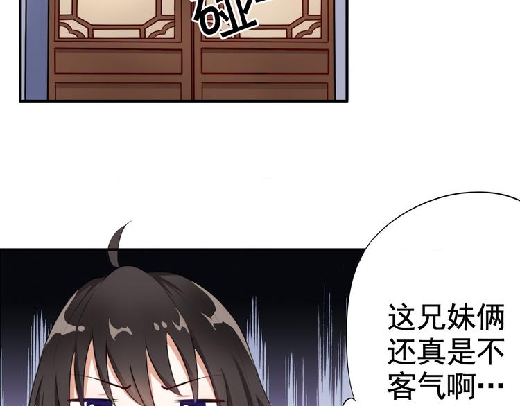 《天有灵兮世无常》第3话 你必须离他远一些 第43页