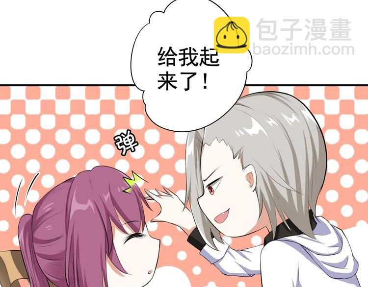 《天有灵兮世无常》第3话 你必须离他远一些 第45页