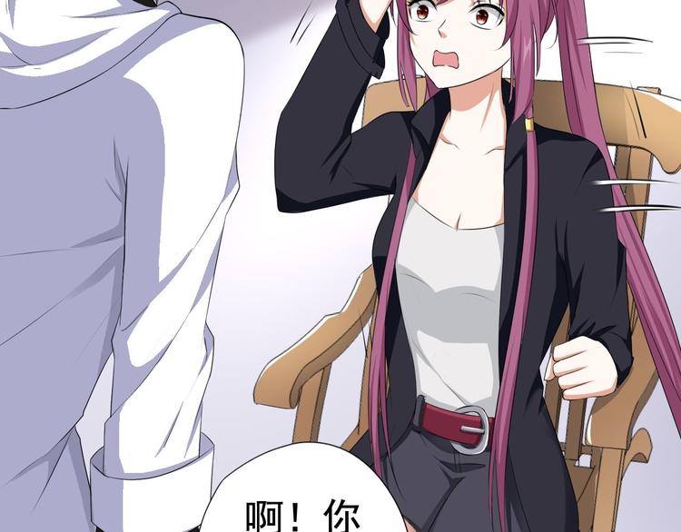 《天有灵兮世无常》第3话 你必须离他远一些 第47页