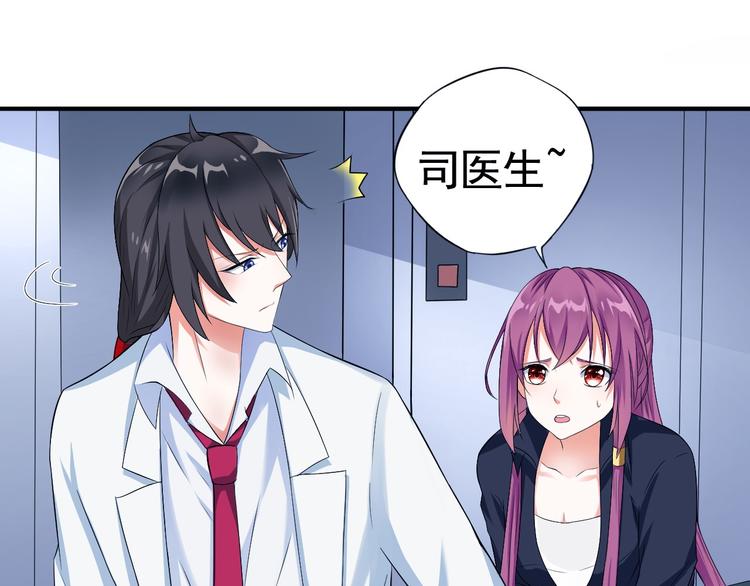 《天有灵兮世无常》第3话 你必须离他远一些 第5页
