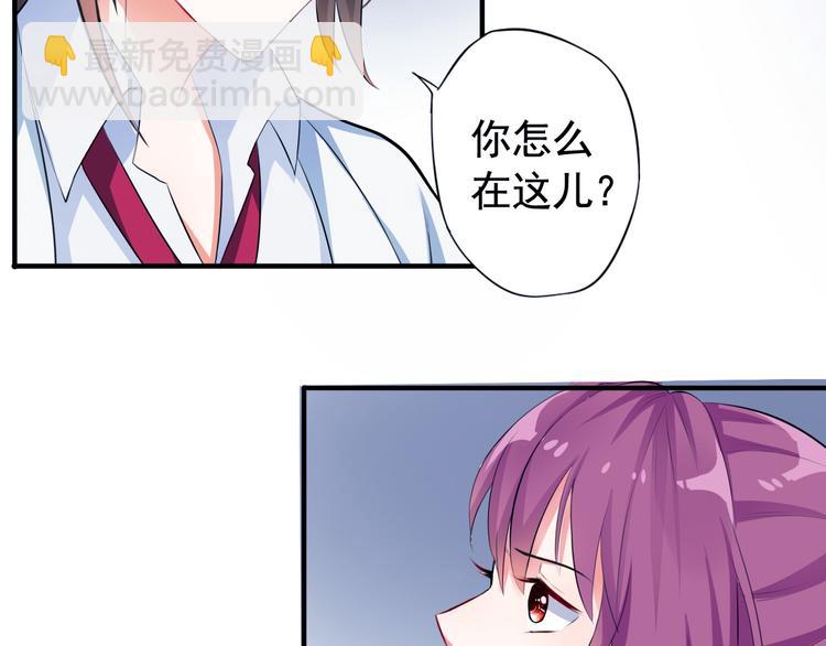 《天有灵兮世无常》第3话 你必须离他远一些 第7页