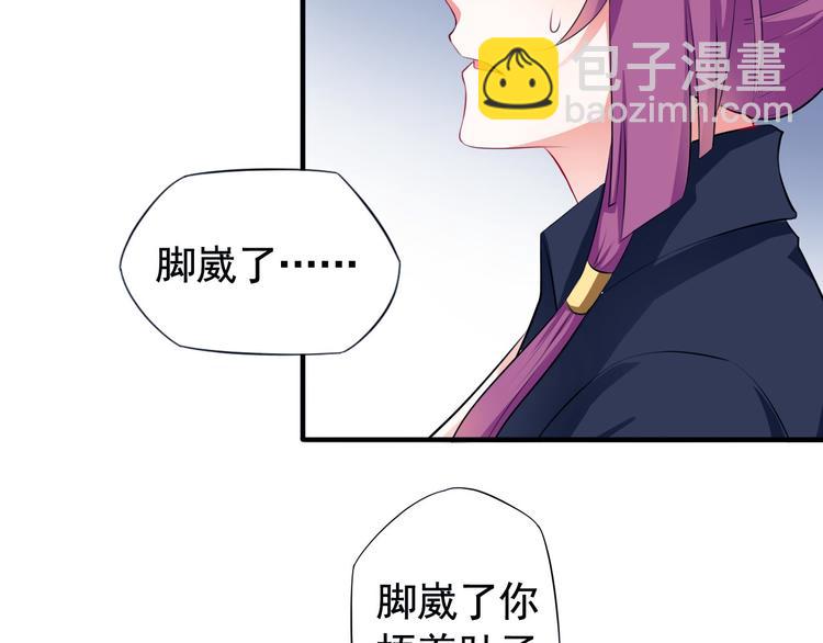《天有灵兮世无常》第3话 你必须离他远一些 第8页