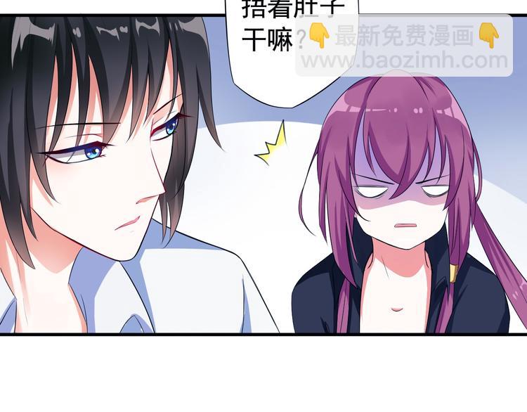 《天有灵兮世无常》第3话 你必须离他远一些 第9页