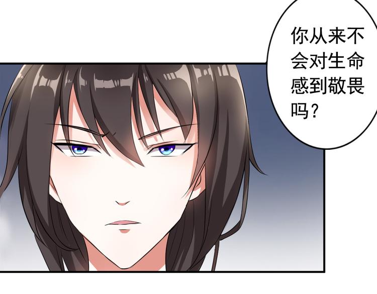 《天有灵兮世无常》第5话 索命鬼离我远一些 第13页