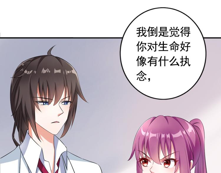 《天有灵兮世无常》第5话 索命鬼离我远一些 第14页