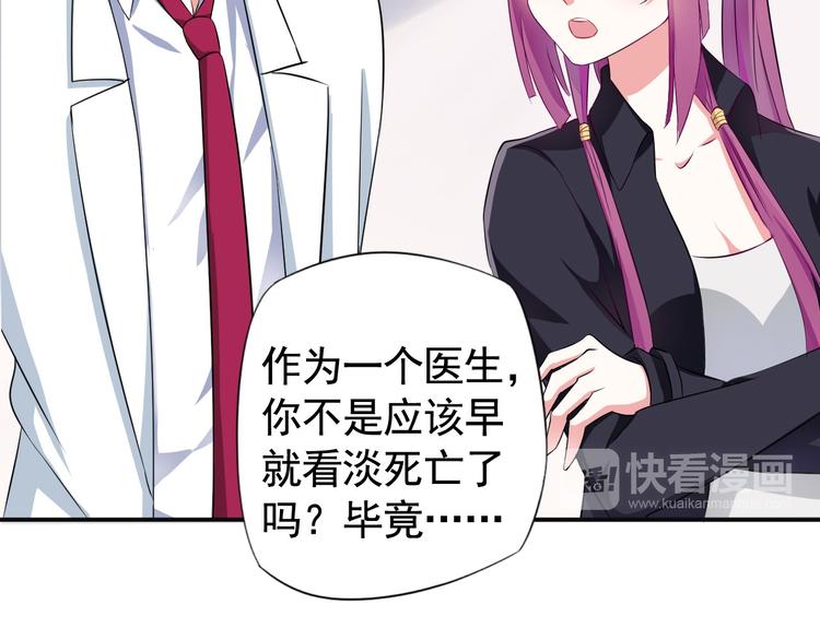 《天有灵兮世无常》第5话 索命鬼离我远一些 第15页