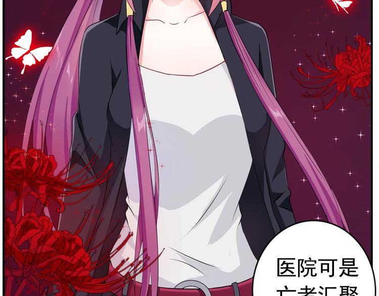 《天有灵兮世无常》第5话 索命鬼离我远一些 第18页